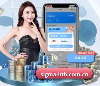 sigma-hth.com.cn APP